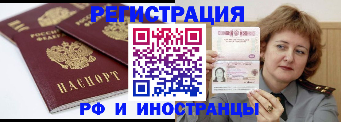 временная регистрация недорого в Костроме