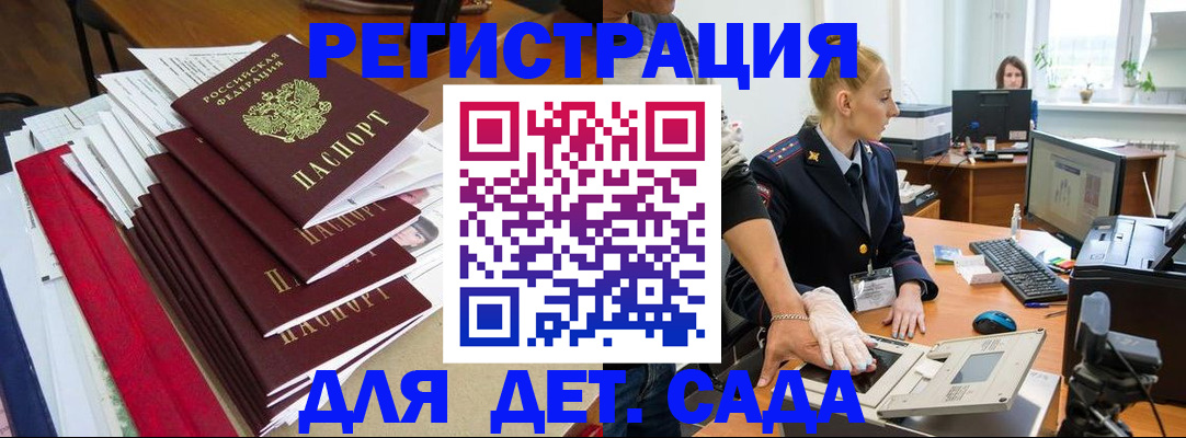 прописка для работы в Костроме