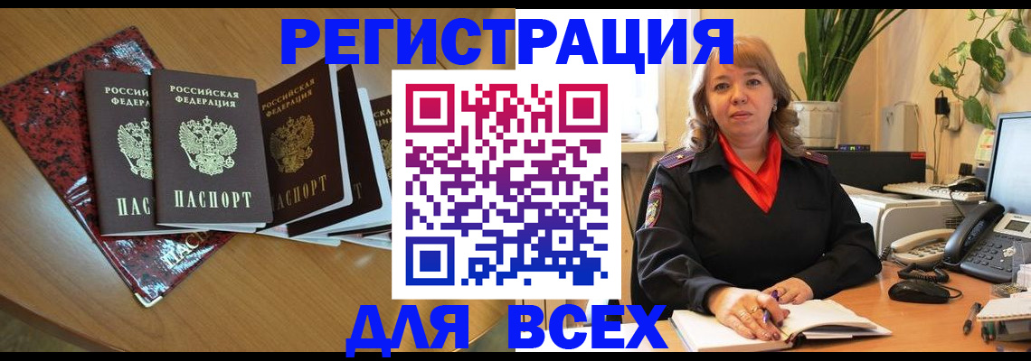 временная регистрация для всех в Костроме